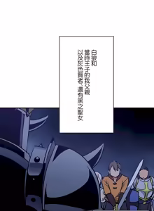 Page 1653 of 好色勇者大人 | Rise and Shine, Hero! 1-55 - preview thumbnail