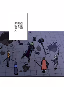 Page 1654 of 好色勇者大人 | Rise and Shine, Hero! 1-55 - preview thumbnail