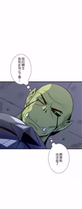 Page 1655 of 好色勇者大人 | Rise and Shine, Hero! 1-55 - preview thumbnail