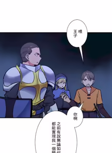 Page 1656 of 好色勇者大人 | Rise and Shine, Hero! 1-55 - preview thumbnail