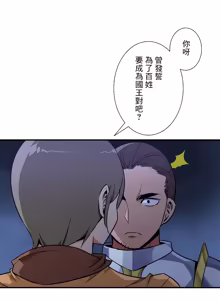 Page 1659 of 好色勇者大人 | Rise and Shine, Hero! 1-55 - preview thumbnail