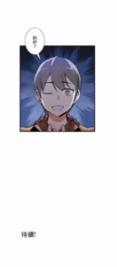 Page 1660 of 好色勇者大人 | Rise and Shine, Hero! 1-55 - preview thumbnail