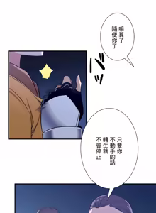 Page 1662 of 好色勇者大人 | Rise and Shine, Hero! 1-55 - preview thumbnail