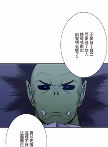 Page 1666 of 好色勇者大人 | Rise and Shine, Hero! 1-55 - preview thumbnail