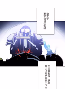 Page 1668 of 好色勇者大人 | Rise and Shine, Hero! 1-55 - preview thumbnail