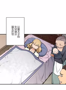 Page 1669 of 好色勇者大人 | Rise and Shine, Hero! 1-55 - preview thumbnail
