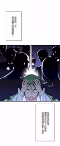 Page 1670 of 好色勇者大人 | Rise and Shine, Hero! 1-55 - preview thumbnail