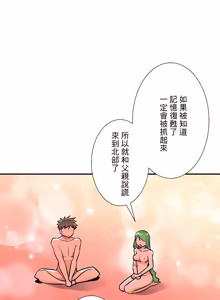 Page 1671 of 好色勇者大人 | Rise and Shine, Hero! 1-55 - preview thumbnail