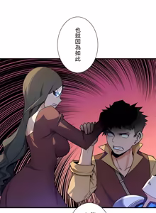 Page 1673 of 好色勇者大人 | Rise and Shine, Hero! 1-55 - preview thumbnail