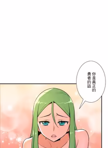 Page 1674 of 好色勇者大人 | Rise and Shine, Hero! 1-55 - preview thumbnail