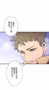 Page 1679 of 好色勇者大人 | Rise and Shine, Hero! 1-55 - preview thumbnail