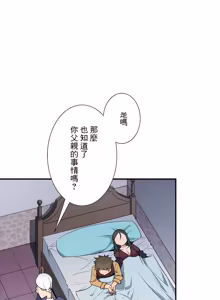 Page 1680 of 好色勇者大人 | Rise and Shine, Hero! 1-55 - preview thumbnail
