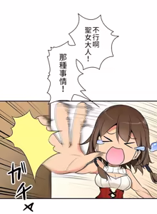Page 168 of 好色勇者大人 | Rise and Shine, Hero! 1-55 - preview thumbnail