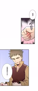 Page 1685 of 好色勇者大人 | Rise and Shine, Hero! 1-55 - preview thumbnail