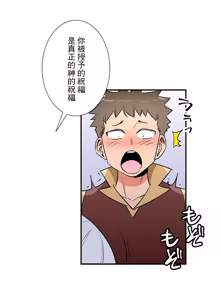 Page 1688 of 好色勇者大人 | Rise and Shine, Hero! 1-55 - preview thumbnail