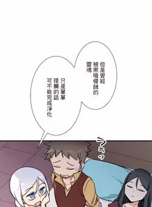 Page 1689 of 好色勇者大人 | Rise and Shine, Hero! 1-55 - preview thumbnail