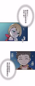 Page 169 of 好色勇者大人 | Rise and Shine, Hero! 1-55 - preview thumbnail