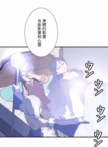 Page 1691 of 好色勇者大人 | Rise and Shine, Hero! 1-55 - preview thumbnail