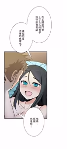Page 1696 of 好色勇者大人 | Rise and Shine, Hero! 1-55 - preview thumbnail
