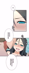 Page 1704 of 好色勇者大人 | Rise and Shine, Hero! 1-55 - preview thumbnail