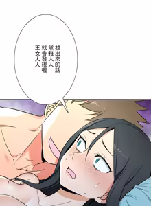 Page 1706 of 好色勇者大人 | Rise and Shine, Hero! 1-55 - preview thumbnail