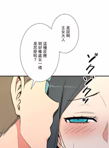 Page 1707 of 好色勇者大人 | Rise and Shine, Hero! 1-55 - preview thumbnail