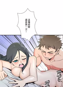 Page 1711 of 好色勇者大人 | Rise and Shine, Hero! 1-55 - preview thumbnail