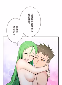 Page 1721 of 好色勇者大人 | Rise and Shine, Hero! 1-55 - preview thumbnail