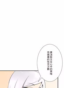 Page 1723 of 好色勇者大人 | Rise and Shine, Hero! 1-55 - preview thumbnail