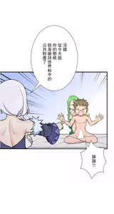 Page 1724 of 好色勇者大人 | Rise and Shine, Hero! 1-55 - preview thumbnail