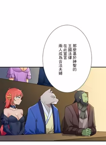 Page 1731 of 好色勇者大人 | Rise and Shine, Hero! 1-55 - preview thumbnail