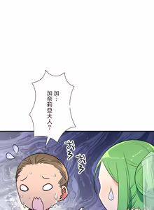 Page 1733 of 好色勇者大人 | Rise and Shine, Hero! 1-55 - preview thumbnail