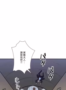 Page 1740 of 好色勇者大人 | Rise and Shine, Hero! 1-55 - preview thumbnail