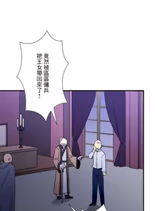 Page 1745 of 好色勇者大人 | Rise and Shine, Hero! 1-55 - preview thumbnail