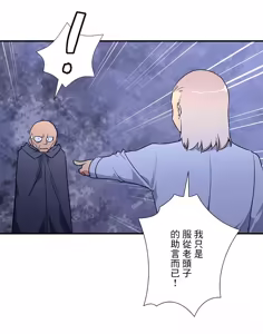 Page 1746 of 好色勇者大人 | Rise and Shine, Hero! 1-55 - preview thumbnail