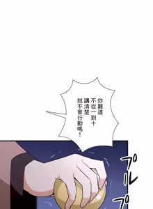 Page 1747 of 好色勇者大人 | Rise and Shine, Hero! 1-55 - preview thumbnail