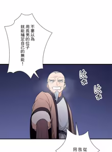 Page 1748 of 好色勇者大人 | Rise and Shine, Hero! 1-55 - preview thumbnail
