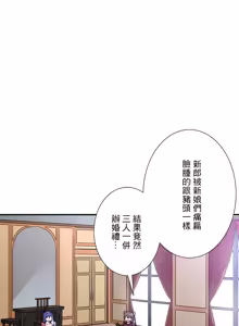 Page 1750 of 好色勇者大人 | Rise and Shine, Hero! 1-55 - preview thumbnail