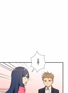 Page 1753 of 好色勇者大人 | Rise and Shine, Hero! 1-55 - preview thumbnail