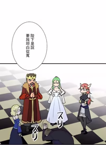 Page 1754 of 好色勇者大人 | Rise and Shine, Hero! 1-55 - preview thumbnail