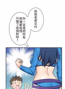 Page 178 of 好色勇者大人 | Rise and Shine, Hero! 1-55 - preview thumbnail