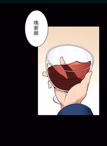 Page 193 of 好色勇者大人 | Rise and Shine, Hero! 1-55 - preview thumbnail