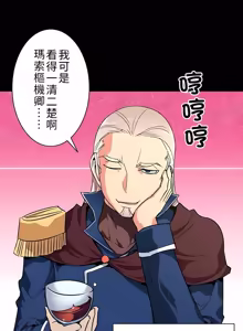 Page 194 of 好色勇者大人 | Rise and Shine, Hero! 1-55 - preview thumbnail