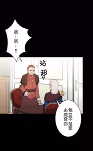 Page 195 of 好色勇者大人 | Rise and Shine, Hero! 1-55 - preview thumbnail