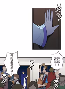 Page 199 of 好色勇者大人 | Rise and Shine, Hero! 1-55 - preview thumbnail