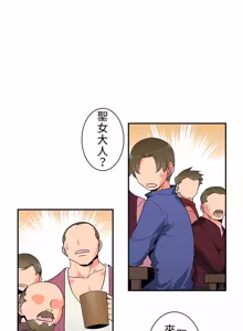 Page 201 of 好色勇者大人 | Rise and Shine, Hero! 1-55 - preview thumbnail