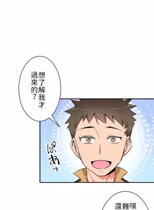Page 205 of 好色勇者大人 | Rise and Shine, Hero! 1-55 - preview thumbnail