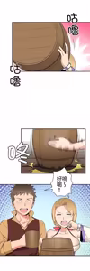 Page 212 of 好色勇者大人 | Rise and Shine, Hero! 1-55 - preview thumbnail