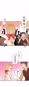Page 218 of 好色勇者大人 | Rise and Shine, Hero! 1-55 - preview thumbnail