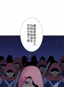 Page 224 of 好色勇者大人 | Rise and Shine, Hero! 1-55 - preview thumbnail